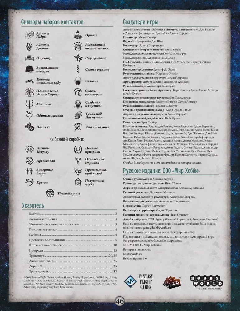 Board game - Arkham Horror: The Card Game. The Conspiracy in Innsmouth. Campaign (expansion)